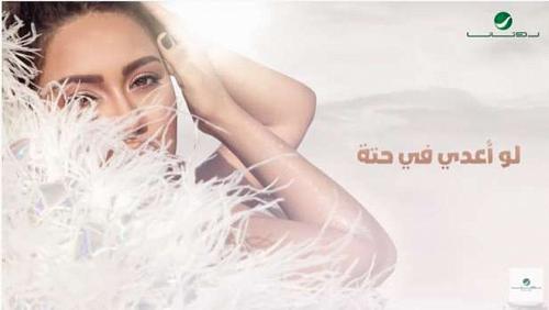 Sherine launches the first two new album songs