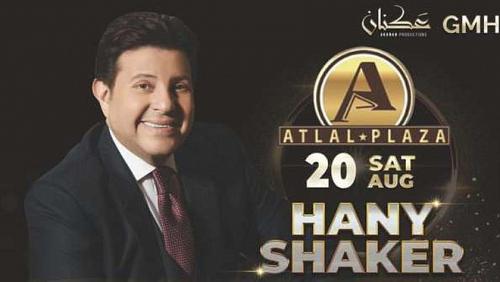 Hani Shaker is conducting rehearsals in preparation for his second party in Lebanon video