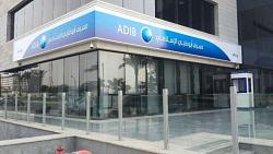 مصرف ابوظبي يتيح تقسيط السيارات الحديثه والمستقومه بدون حد اقصى