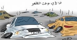 كارتون سعودي يكشف ارتفاع درجات الحرارة في المملكة