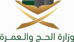 السعوديه تحذر من التعامل مع حملات الحج وروابط التسجيل الوهميه