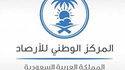 التسجيل في وظائف المركز الوطني للارصاد في السعوديه