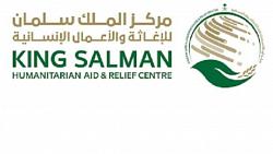 مركز الملك سلمان للاغاثه يواصل دعمه للقطاع الصحي اليمني