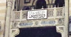 الاوقاف تفتتح 8 مساجد جديده اليوم وموضوع خطبه الجمعه عن مخاطر الفساد
