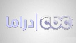 تردد قناه سي بي سي دراما 2021 ووقت عرض مسلسلات رمضان على CBC Drama
