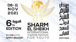 مهرجان شرم الشيخ للمسرح يعلن تنظيم 3 ورش فنيه في دورته السادسه