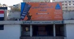 7 سنوات من الإنجازات إنشاء مكتبة البحر الأدهم وتطوير مسرح محمد عبدالوهاب