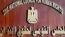 توصيات اللجنة الوطنية لحقوق الإنسان بشأن بدائل مشروع القانون الجنائي