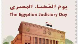 البريد تصدر طابعا تذكاريا بمناسبه الاحتفال بيوم القضاء المصري