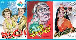 ما هي الروايات المصرية المدرجة على قائمة أفضل 100 رواية عربية في القرن العشرين؟