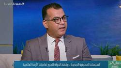 استاذ اقتصاد الصادرات المصريه زادت الى 3 اضعاف خلال 7 اعوام فيديو