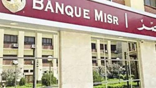 The papers required to open a savings account in Banque Misr