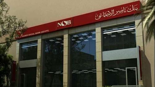 Steps to obtain disabilities from Nasser Bank