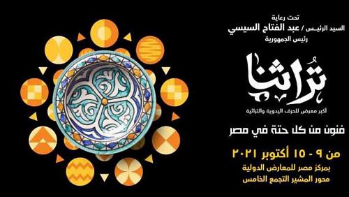 Projects Development Agency organizes our heritage exhibition 9 October next