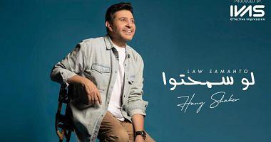 Hany Shaker offers a song if you allow Tamer Hussein and Aziz alShafei