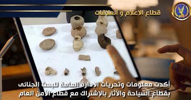 Set 6 antiques found as a citizen down his house in Sohag Video
