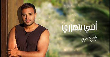 Ante Bathraji Ramy Sabry raises the latest songs by Tamer Hussein video