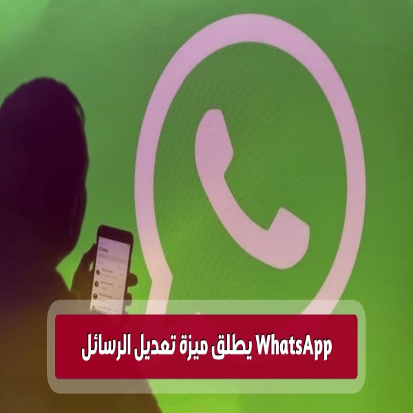 WhatsApp launches the messaging modification feature on Android and iOS platform