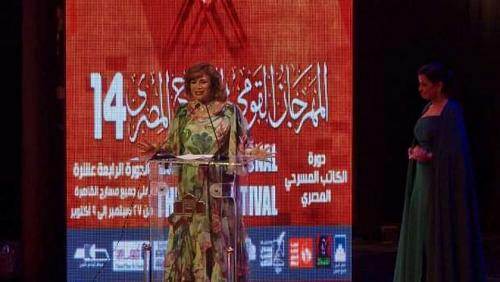 Inspiration of Shaheen during his honor at the National Festival of Farana Theater and Fakhoura