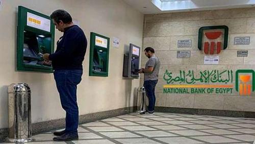 Banking Dates at Eid Al Fitr 2021 begins Wednesday