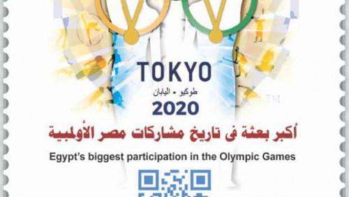 Mail issued a memorial character on the occasion of Egypts participation in the Tokyo Olympics 2020