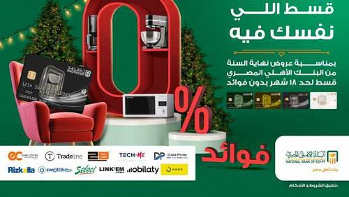 Banking offers for clients on the occasion of Christmas installment and discounts up to 20