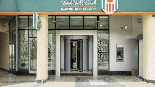 National Bank of Egypt has withdrawn 19 billion pounds in two weeks of ATM machines