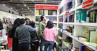 How does the Book Authority be controlled in the number of visitors to the Cairo International exhibition to avoid congestion