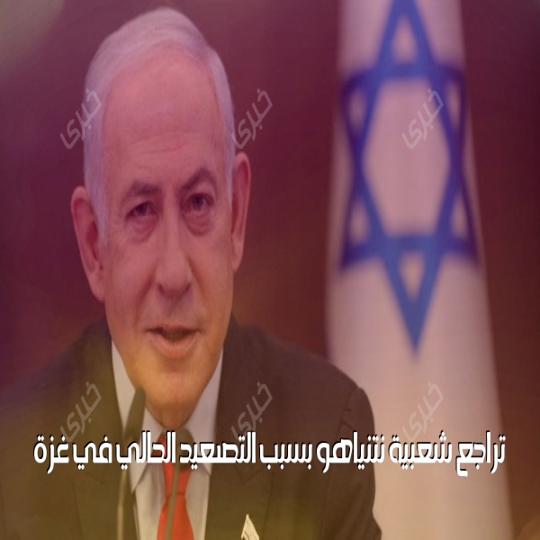 An opinion poll reveals Netanyahus popularity due to the current escalation in Gaza