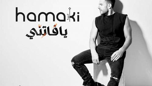 Mohammed Hamaki is close to 2 million views in the song