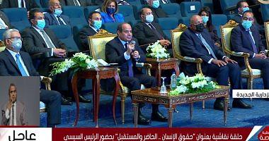 The protectors of the State State attaches great importance to the human rights file in Egypt