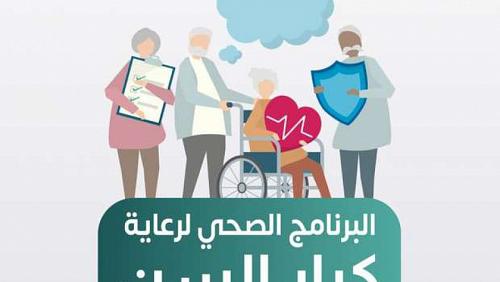 Health is a specialization of 104 health centers for the elderly knows the services available