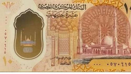 Assistant former Central Interior Minister designs currencies Arab and African countries