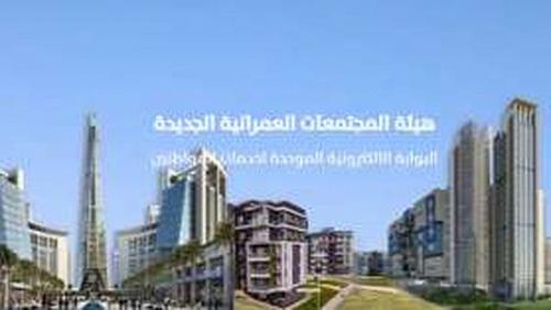 Tour within the portal of the citizens of the new cities real estate and financial services