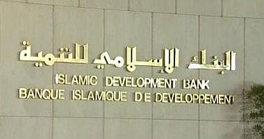 At 10 points you know the efforts of the Islamic Bank for Development in Egypt