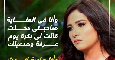 The most prominent statements of Yasmin Abdel Aziz during their episode in the program with you Enfograf