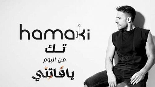 Mohammed Hamaki achieves a million views in 24 hours by Tech Song