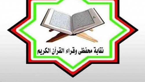 The readers union stopped and transmitts 5 for nights dared to the provisions of the recitation