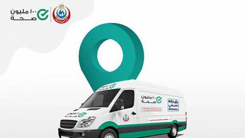 Health launches 10 medical convoys for free in several governorates within a decent life