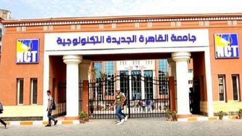 Technological university expenditure in Egypt 2021 and submission methods
