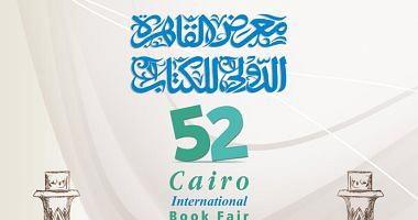 How many publishers participating in the Cairo International Book Fair