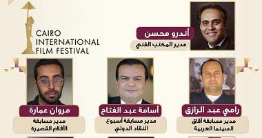 Learn about the formation of the technical office of the Cairo Film Festival at its 43th session
