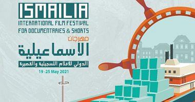 10 Information on the Ismailia International Film Festival for Documentary Movies