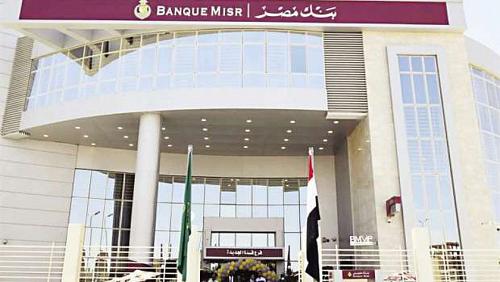 Banque Misr launches free offers for its customers a feature and open account