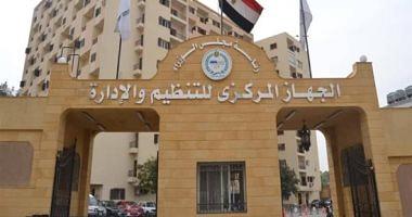 The seventh day publishes the outcome of the employees of the State Administrative Organization 2021