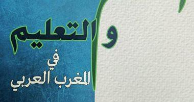 Science and Education in Morocco Arabic New Book for Adel Yahya for the Book Authority