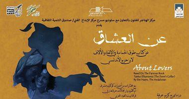 The play for lovers at Prince Taz Palace on August