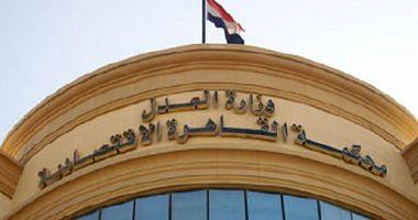 Cairo Economic Court postpones trial of Petition for November 19