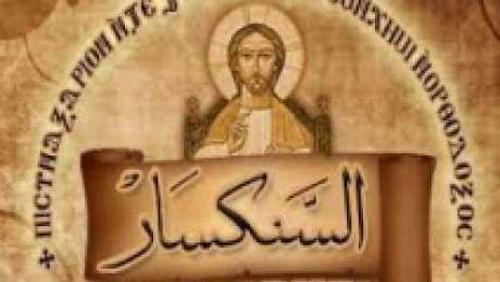 Copts Yahiyoun today the anniversary of the deaths of two daughters of the church you know
