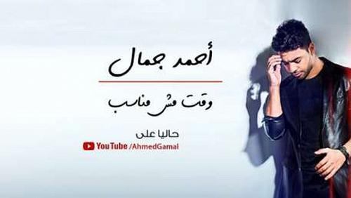 The time is appropriate Ahmed Jamal approaching half a million views in less than 24 hours